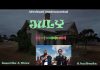 Download Freebeat: July 2018 (Beat By SkoolBeatz) july 2018 afrobeat freebeat