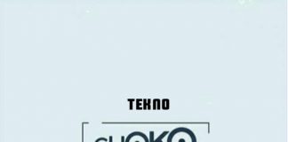 Download Instrumental: Tekno – Choko (Beat By ThankG) Tekno Choko Instrumental